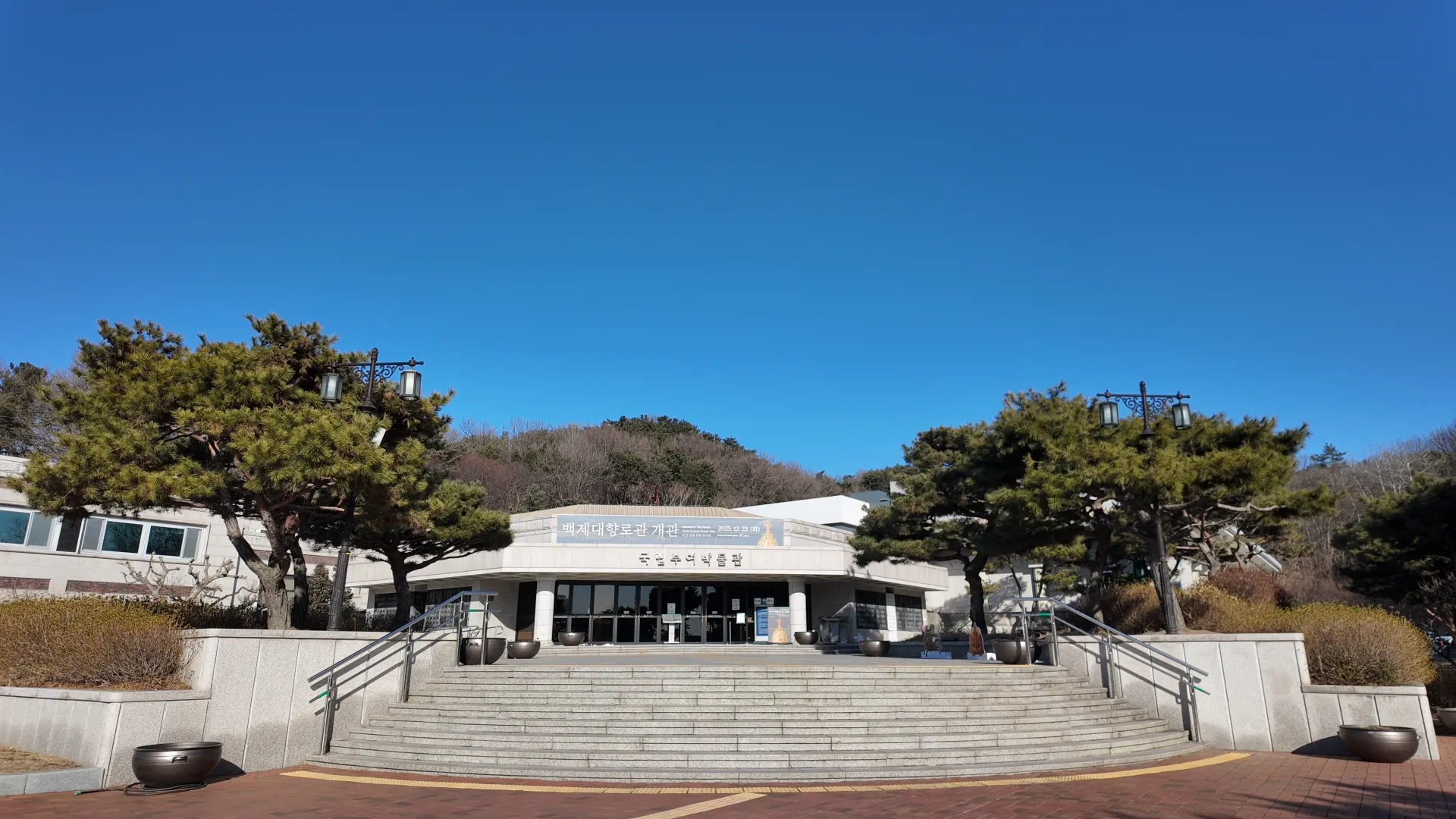 국립부여박물관