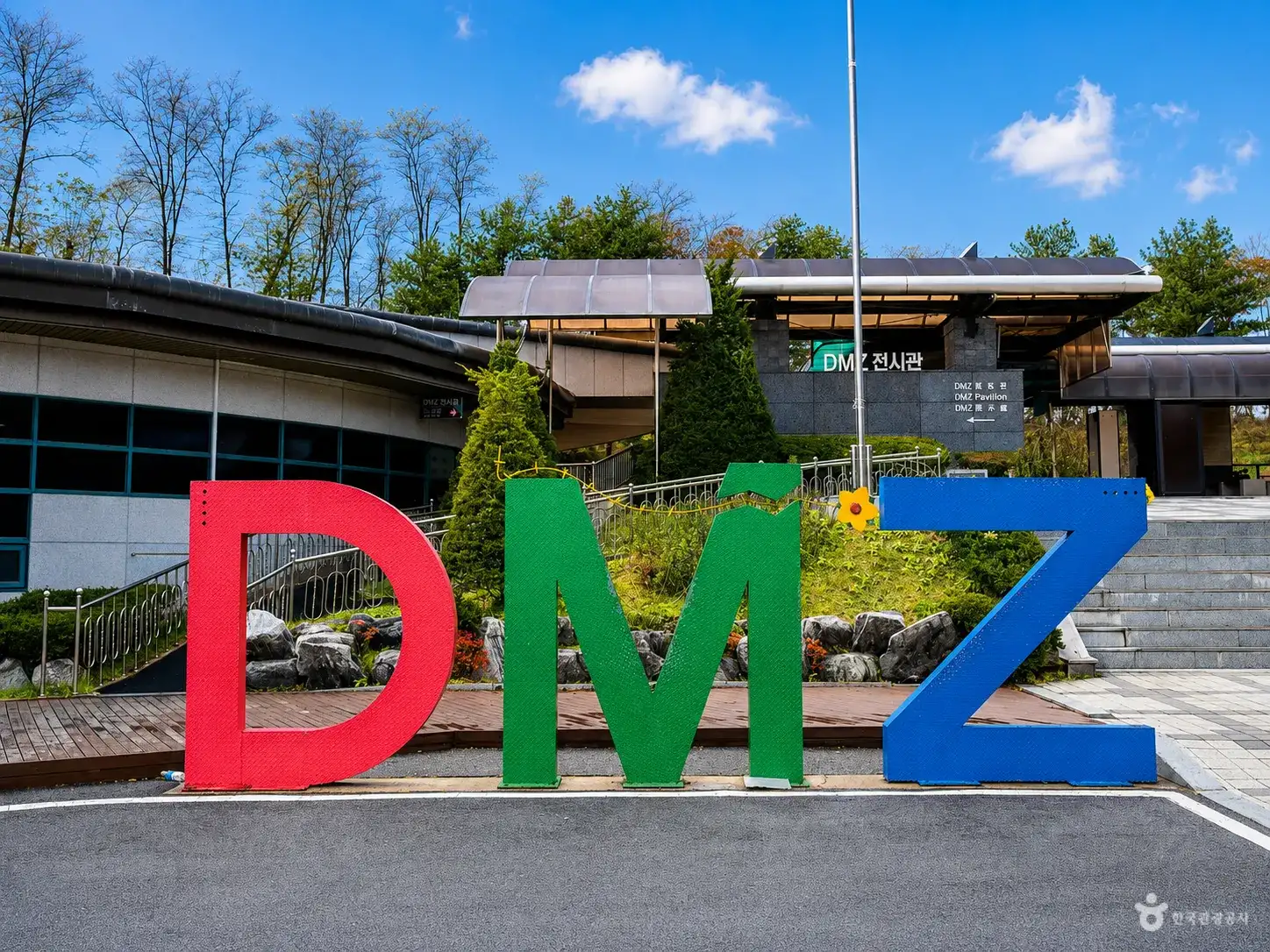 DMZ Pavilion Sign