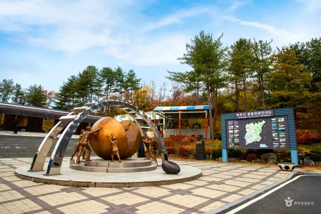 Peace Globe Plaza